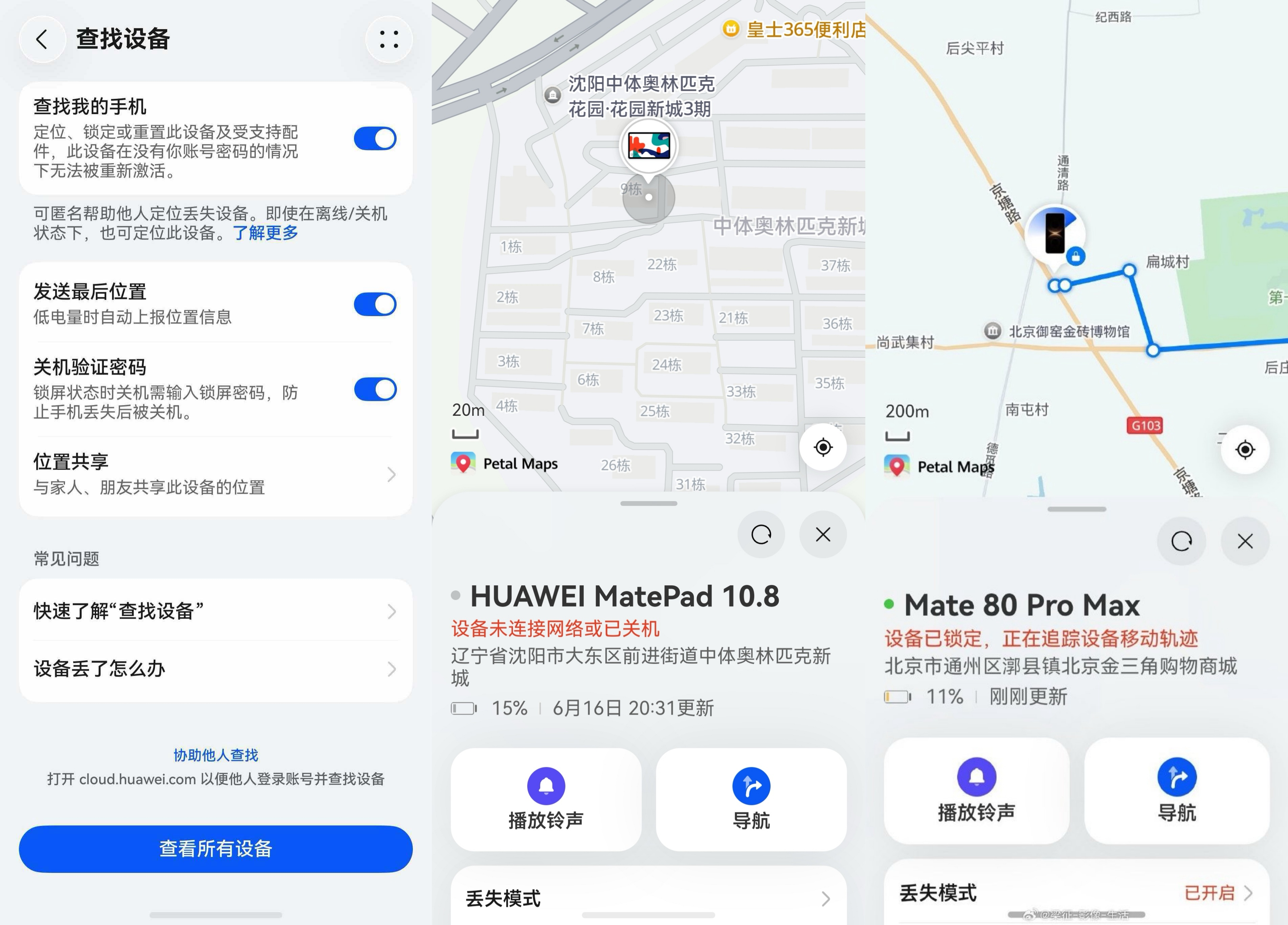 数据、设备防丢记得开启华为云空间!新阔直板出厂自带