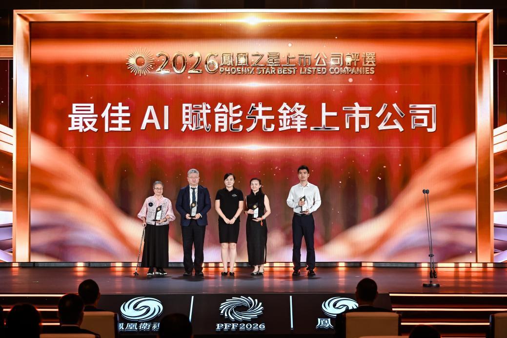 香港理工大学人工智能高等研究院执行院长、生成式人工智能讲座教授、InfiX.ai创办人杨红霞(中)为获奖企业颁奖