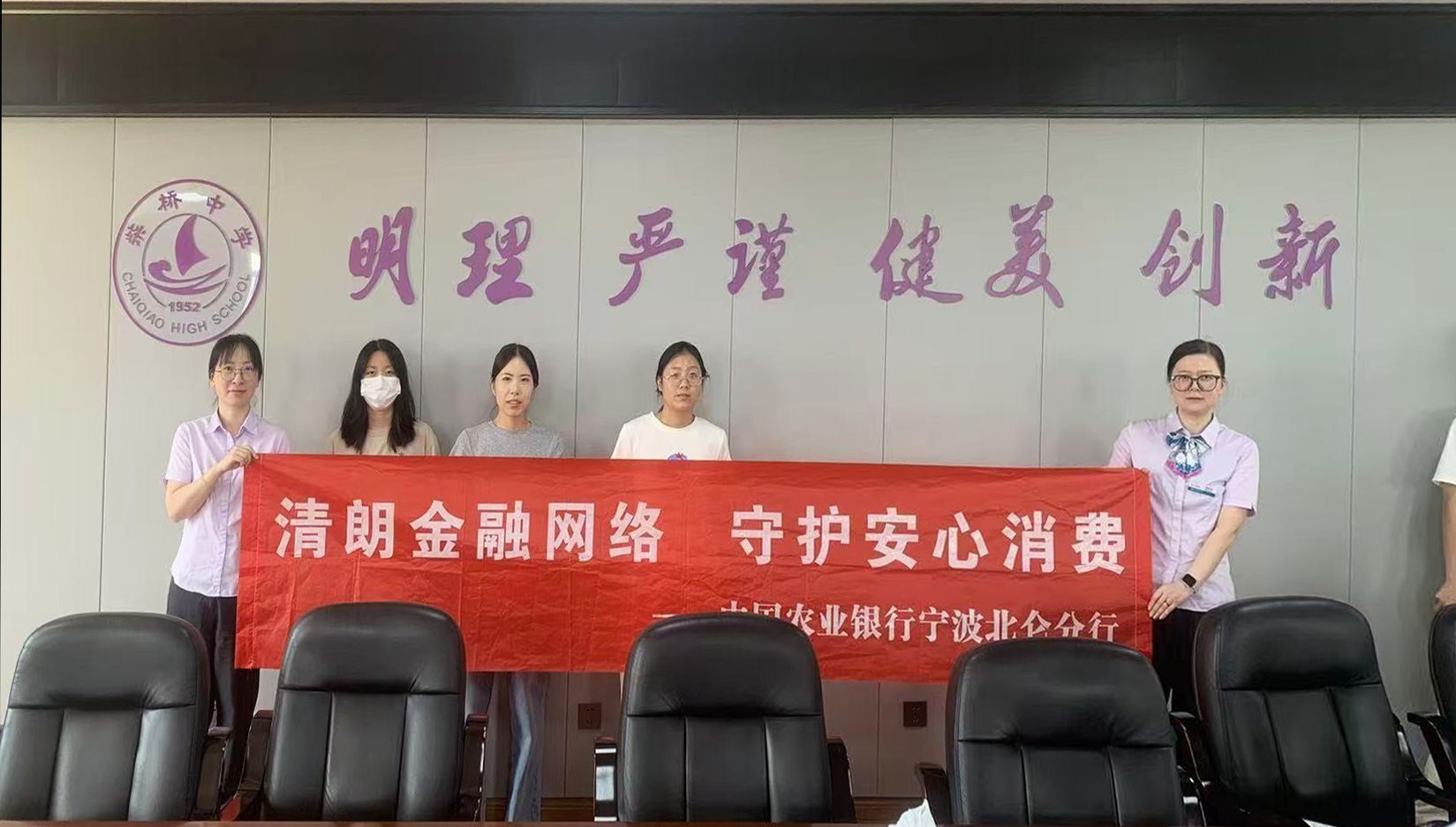 金融知识进校园,农业银行北仑分行护航师生“钱袋子”