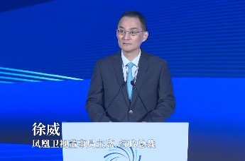徐威“凤凰湾区财经论坛2026致辞”：凤凰卫视始终关注AI如何做对事、做成事