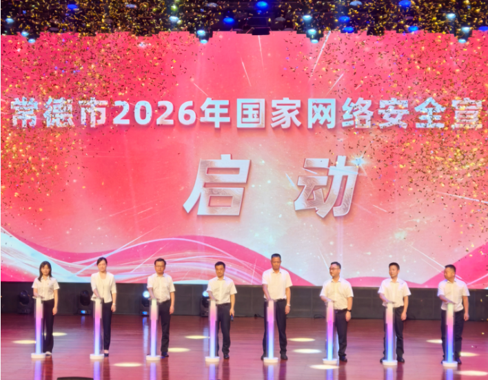 启动仪式现场