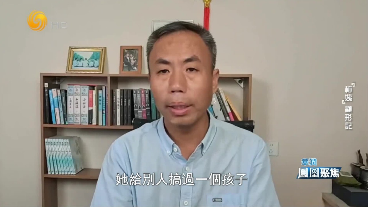 申军良怒斥“梅姨”扭曲三观：竟觉得拐卖孩子是“积德”，提起此事就生气