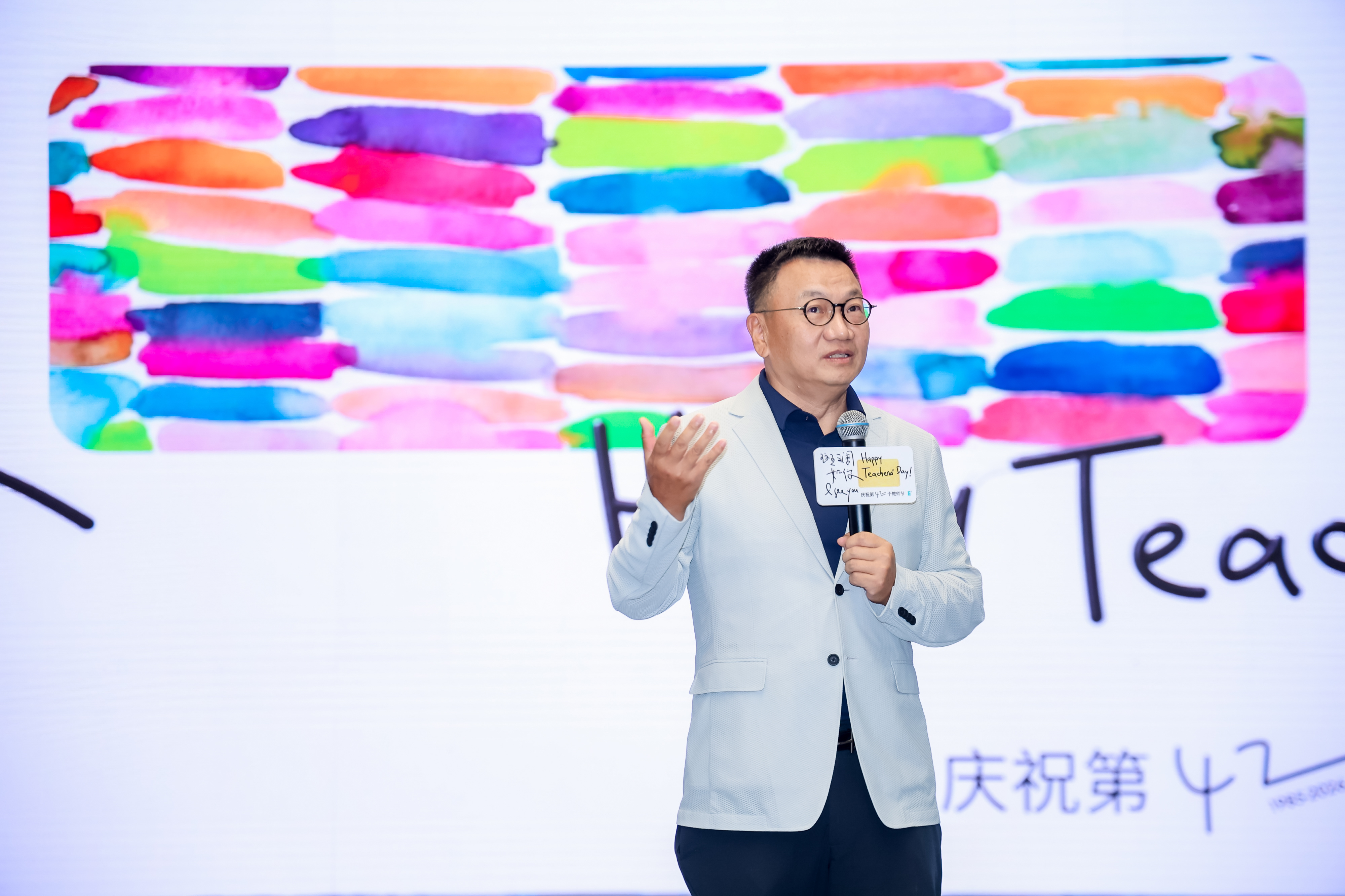斑斓如你!西安欧亚学院庆祝第42个教师节
