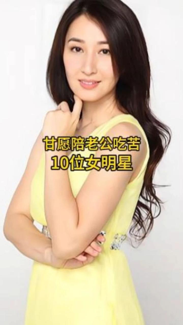甘愿陪老公吃苦的10位女明星，你觉得哪一位才是真爱呢？ #娱乐圈 #明星夫妻 #女明星 #高颜值 #娱乐