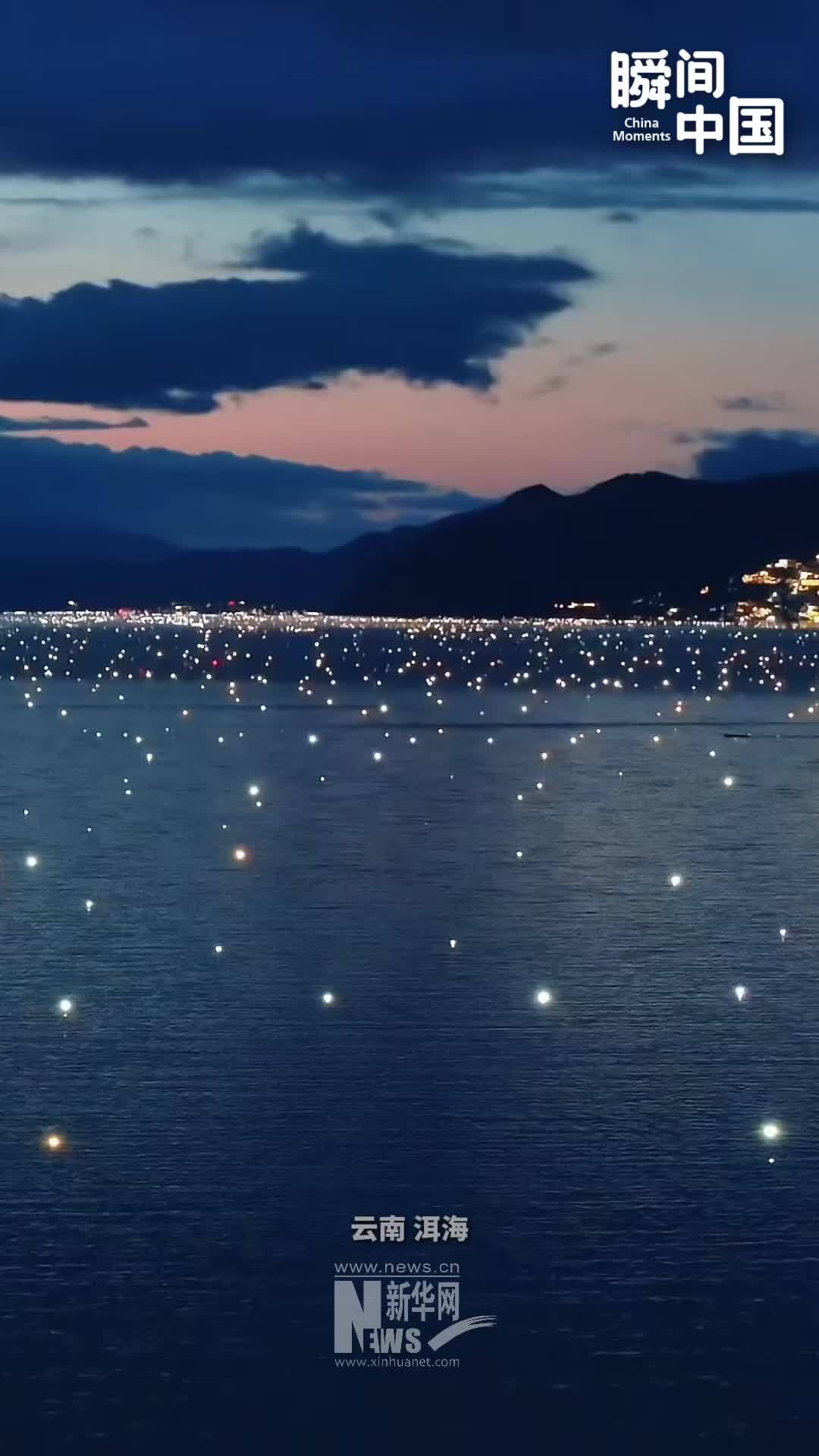 瞬间中国｜洱海渔灯如约而至，将洱海变成了“星星海”