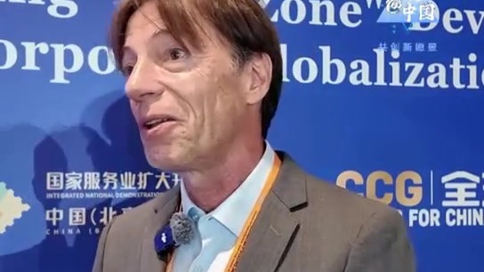 全球@中国 | 服贸会外籍嘉宾：中国各方面发展成果显著 希望更多人探索中国 了解中国