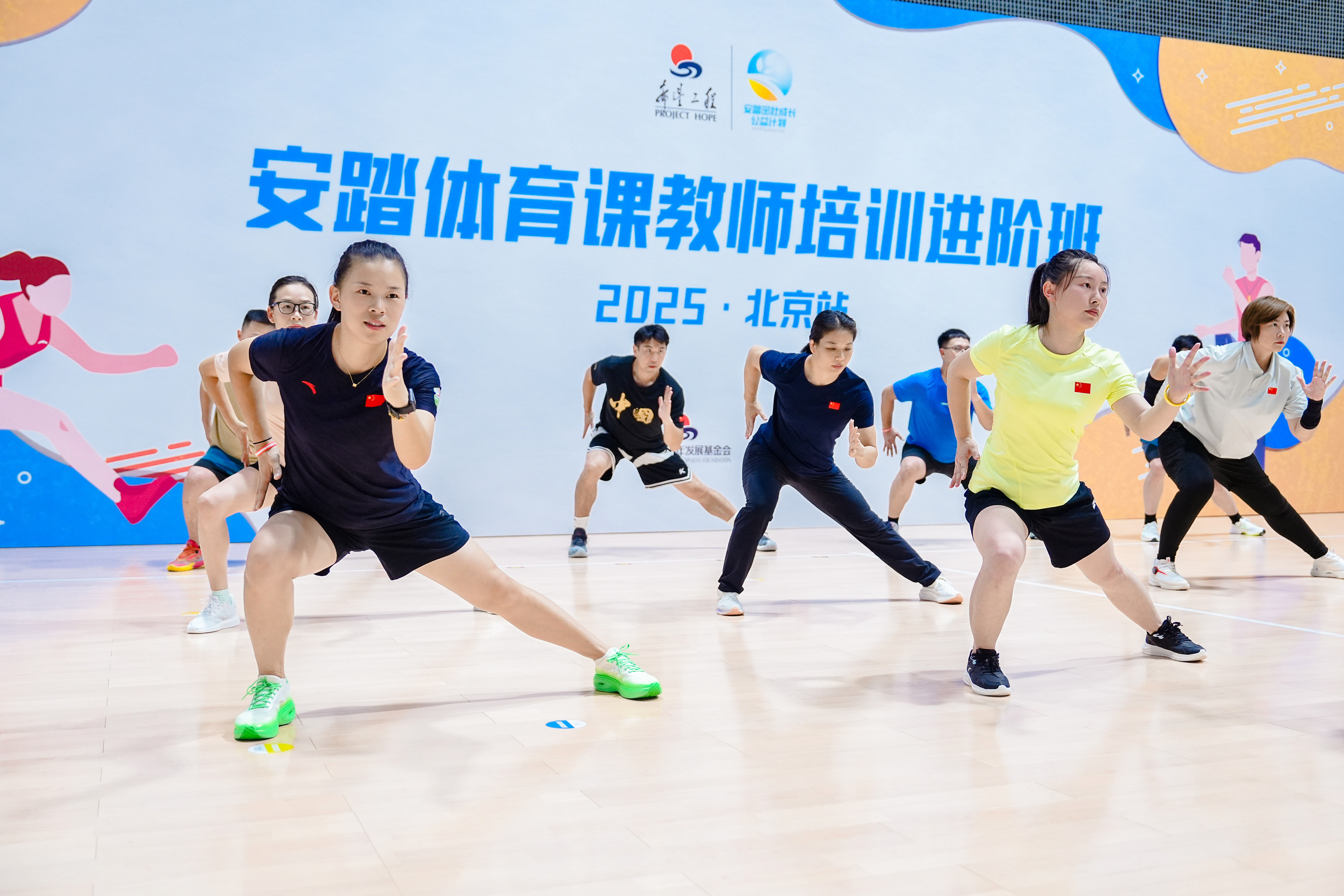 2025安踏体育教师进阶培训。