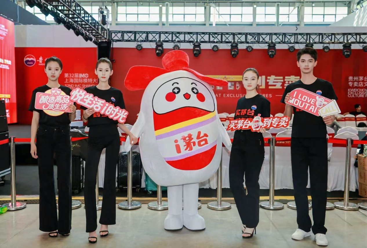 贵州茅台专卖店文化推广暨第32届IMC上海国际模特大赛河北赛区总决赛在石家庄举办