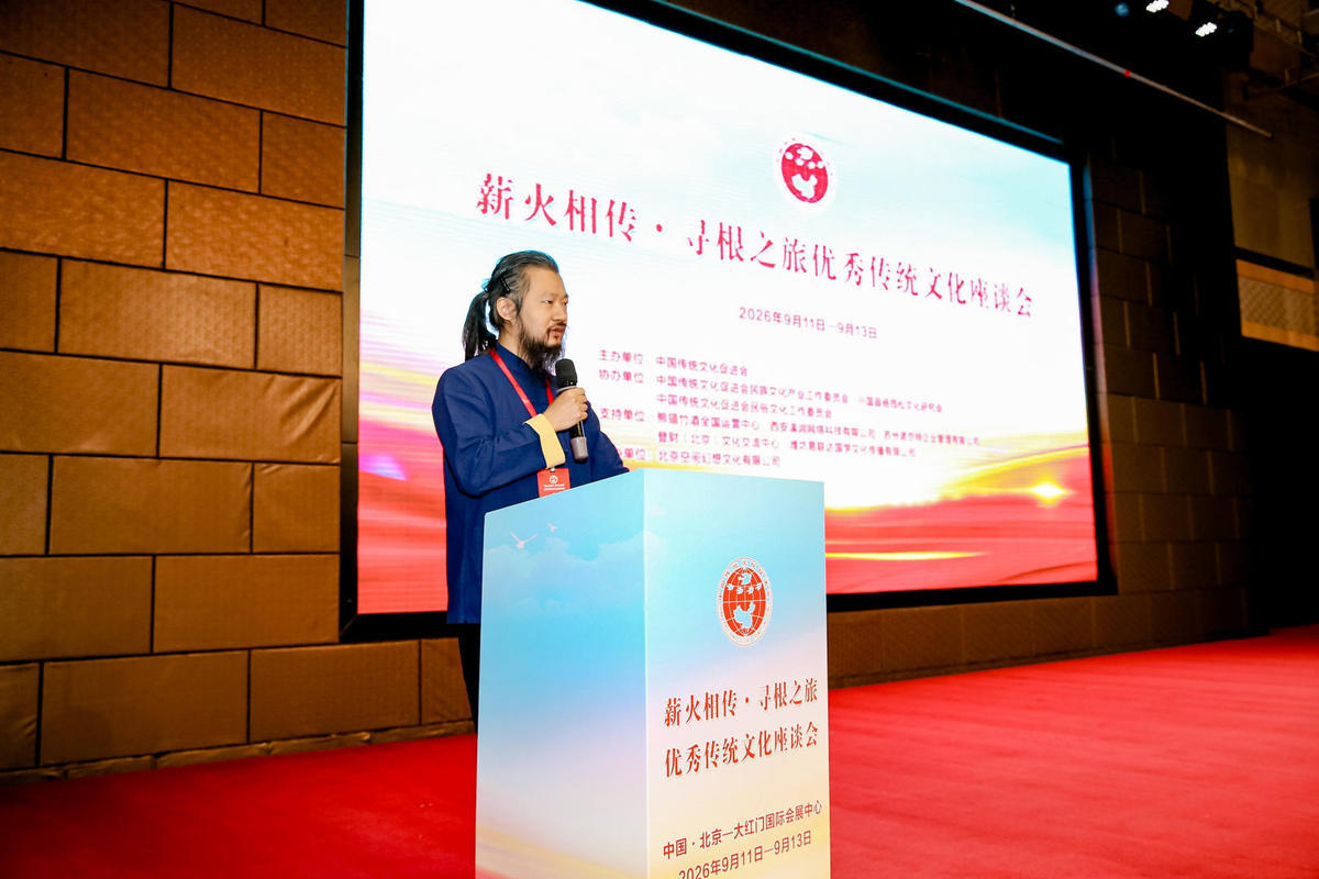 九州同根 华夏同源 “薪火相传&middot;寻根之旅”优秀传统文化座谈会在京举行
