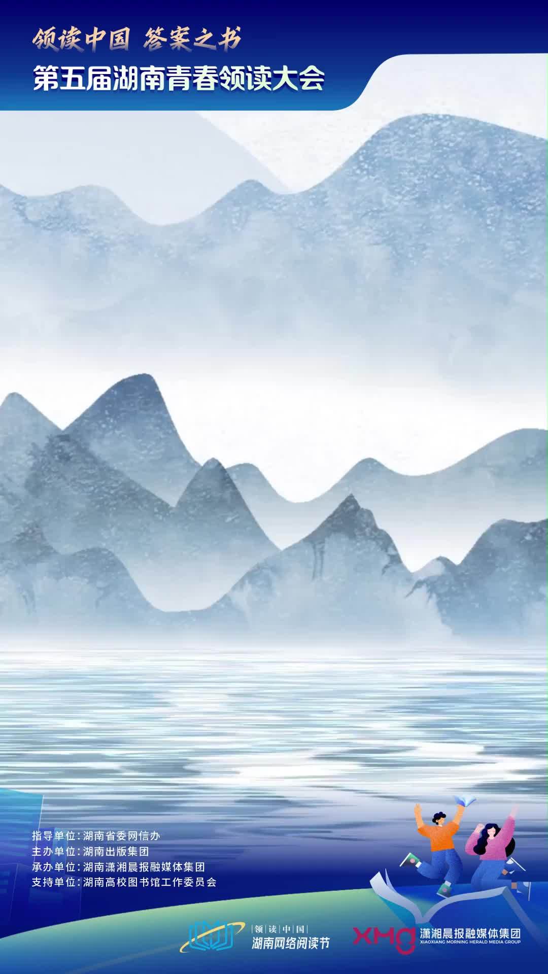 朗诵人：徐贺允 朗诵作品：《楚辞领读》