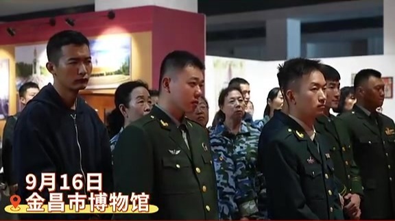 金川区举办“弘扬伟大长征精神　同心共筑强大国防”国防教育主题实践活动