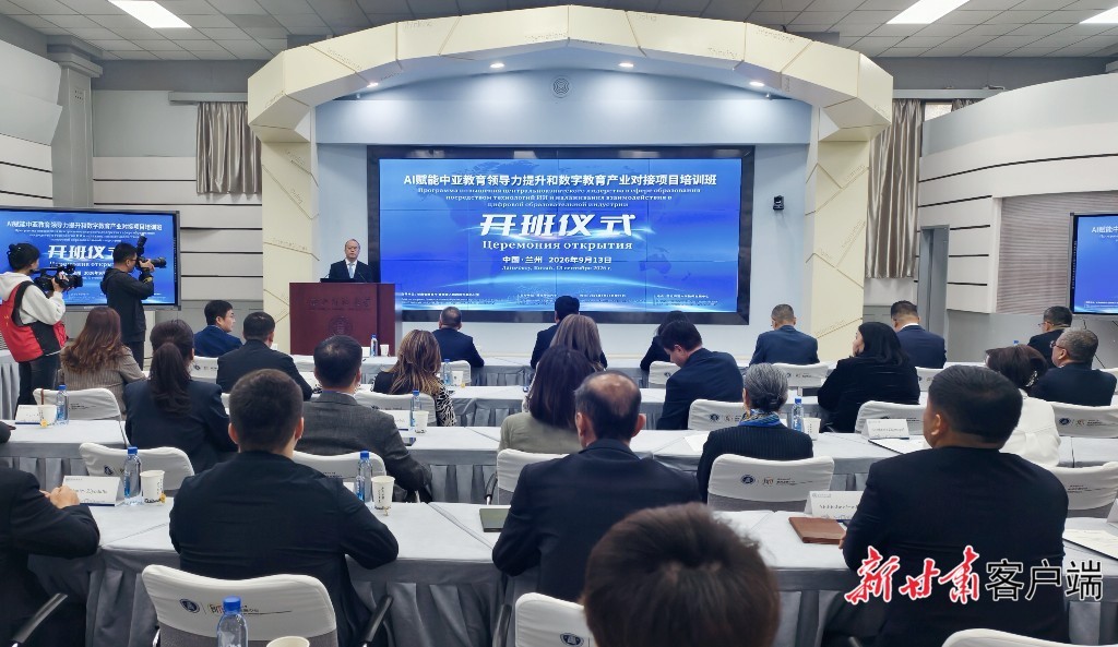 培训班开班仪式现场　新甘肃&middot;甘肃日报记者　苏家英