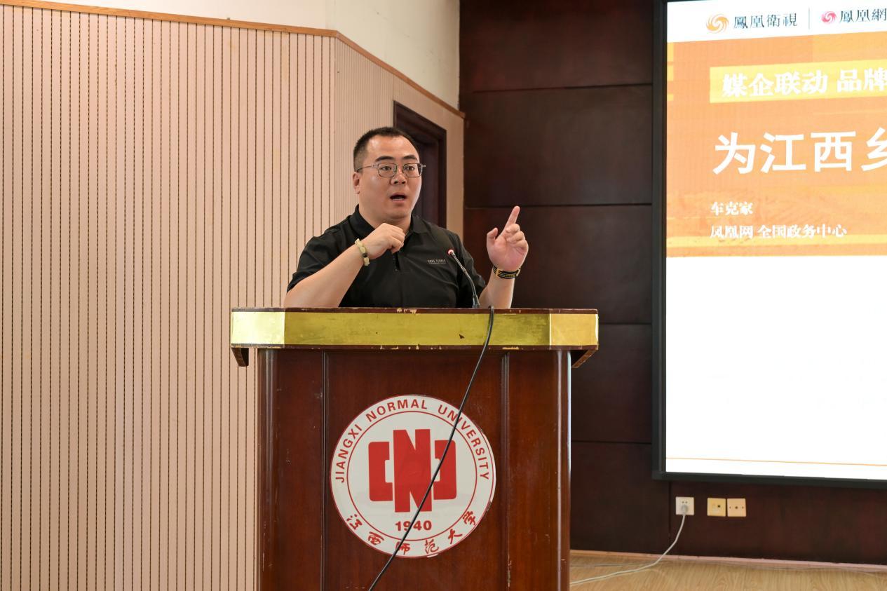 凤凰网全国政务中心区域营销总监车克家演讲