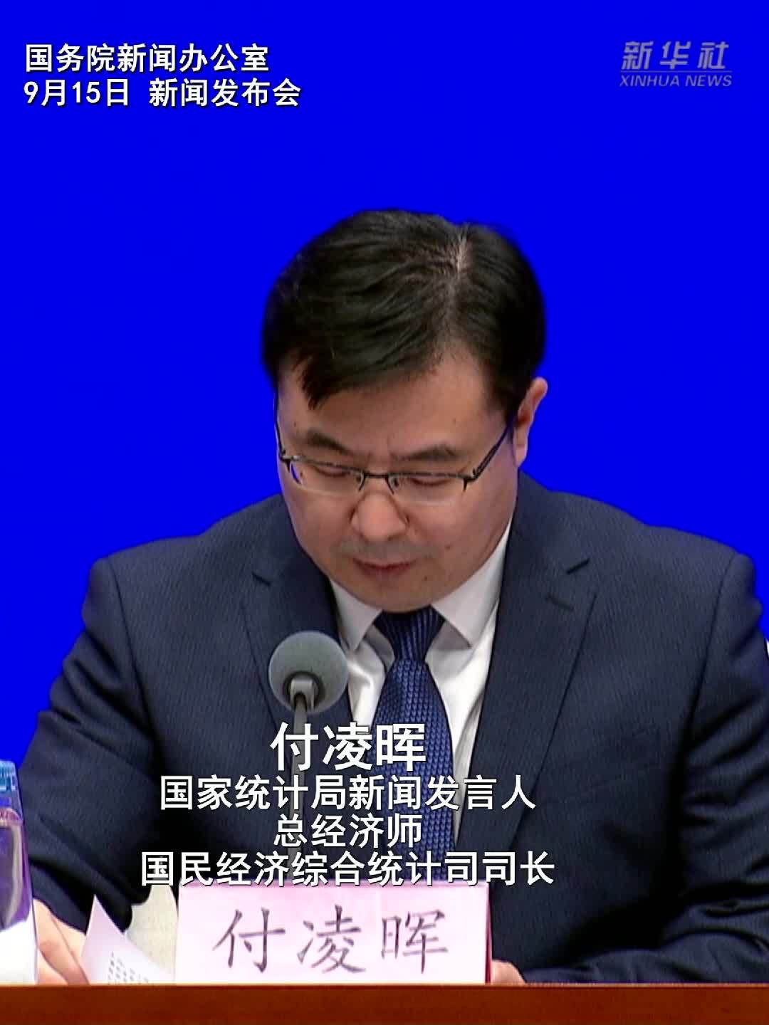 国家统计局：1-8月份全国网上商品和服务零售额同比增长4.6%