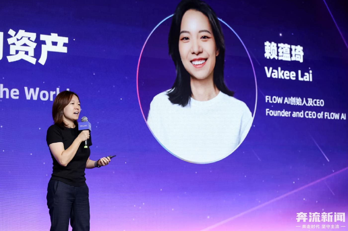 FLOWAI创始人及CEO赖蕴琦