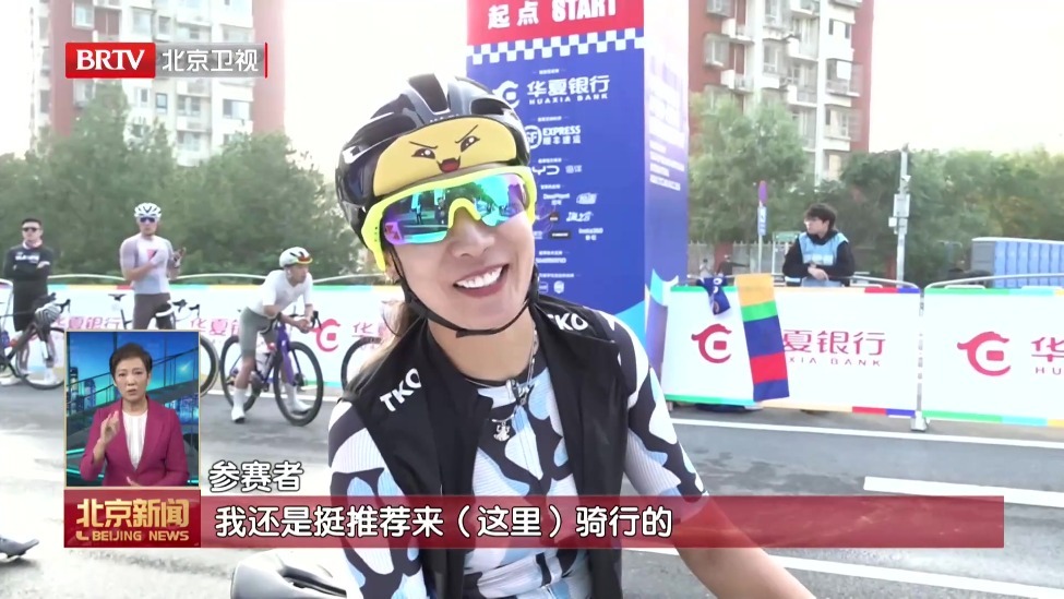 环北京门头沟国际公路自行车赛第二日激战正酣