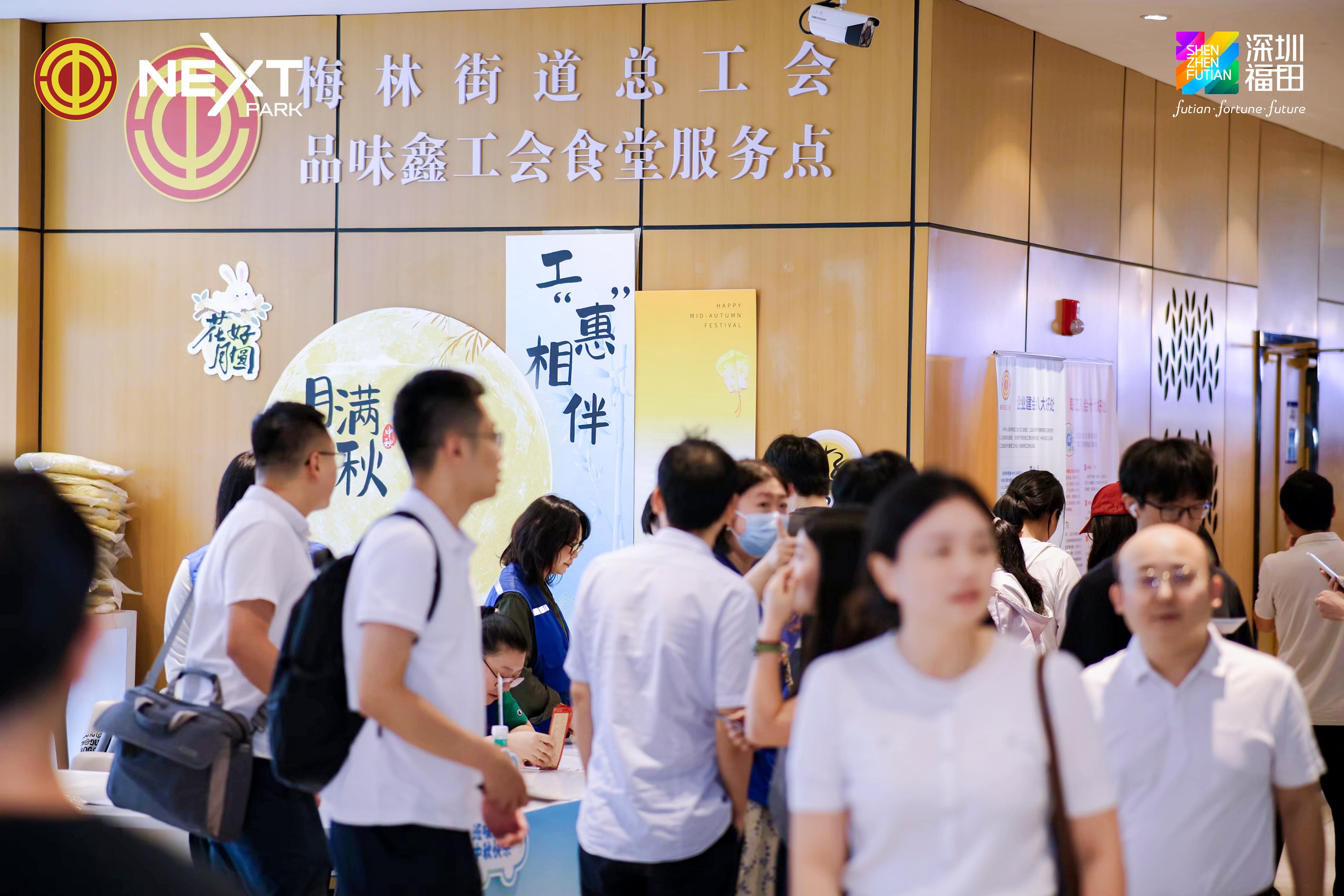 中秋新闻稿(关怀版)——月满中秋情更浓 工会关怀暖职工-图片1