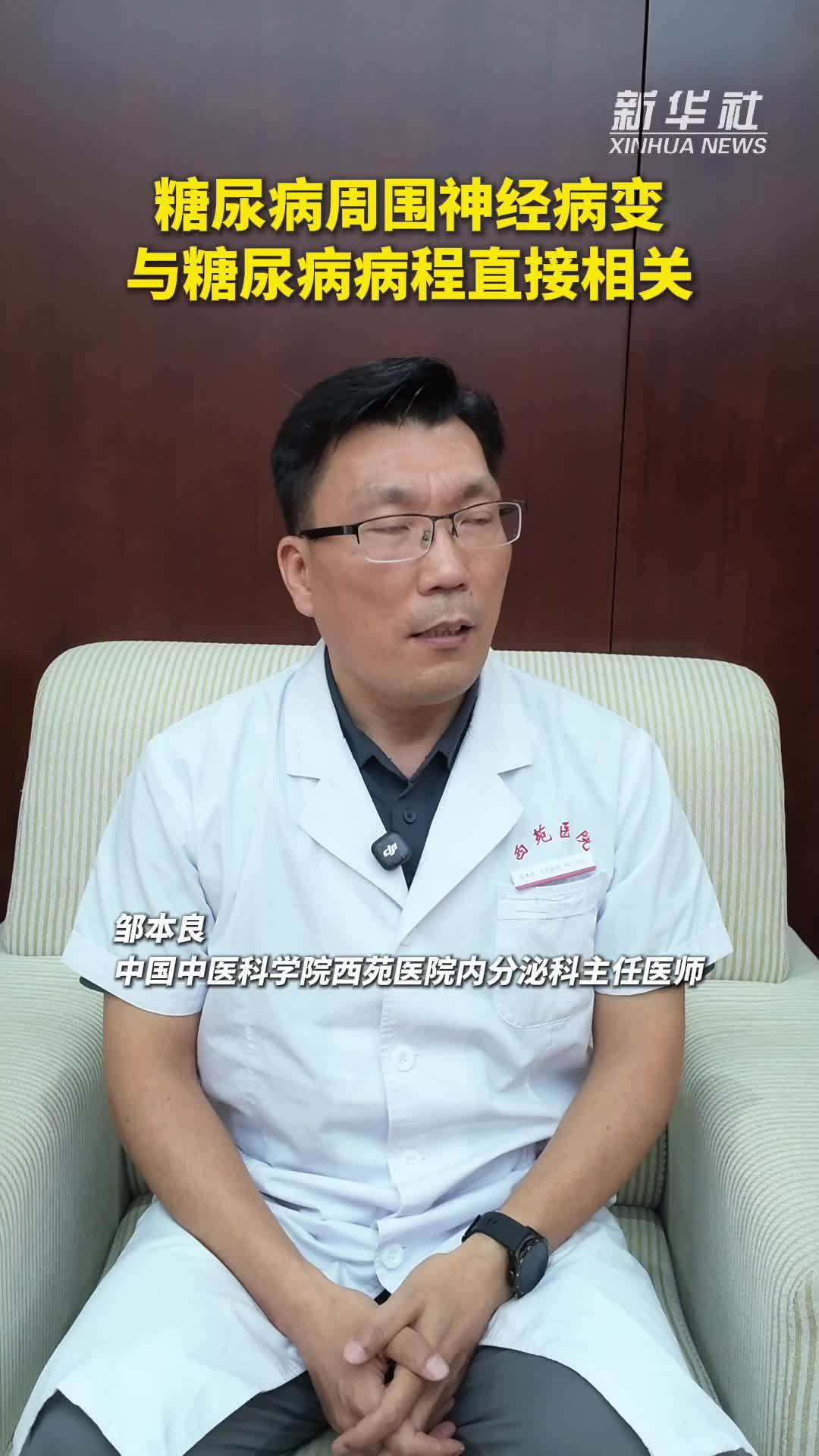 糖尿病周围神经病变与糖尿病病程直接相关