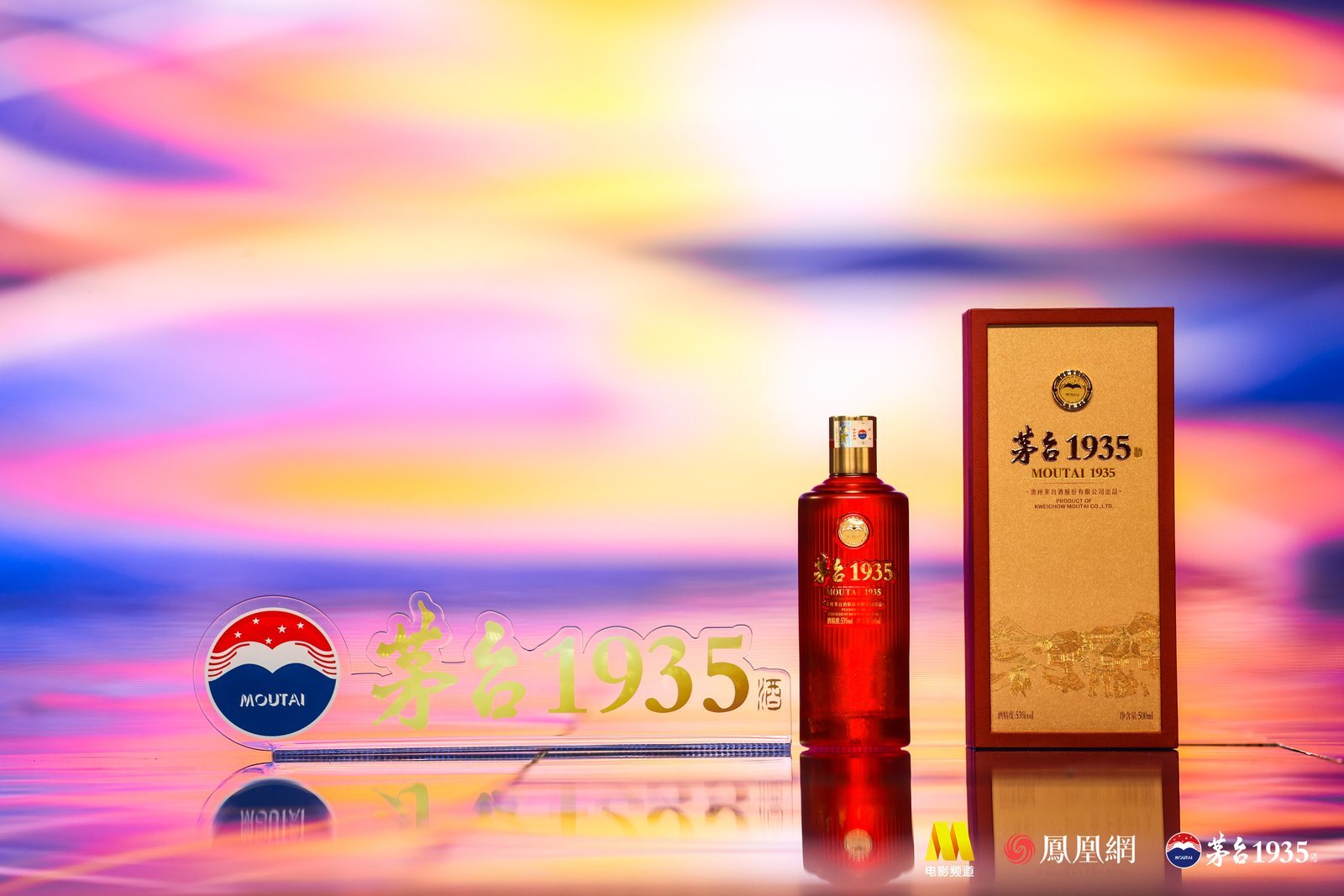 茅台1935酒邀您共赏喜悦