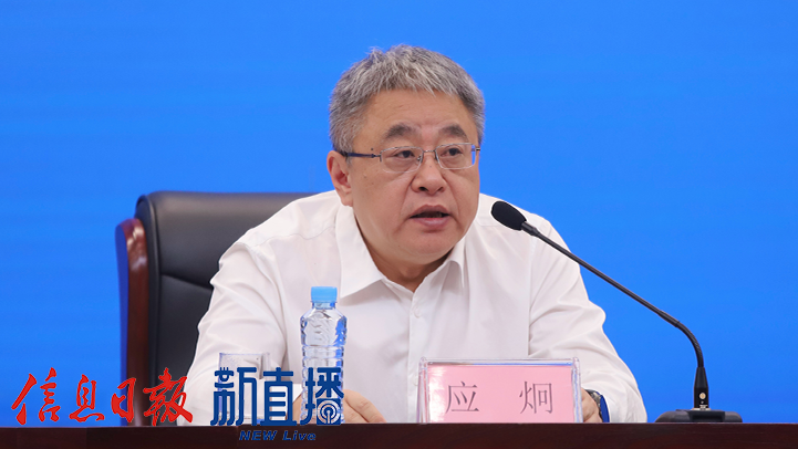 省工业和信息化厅党组书记、厅长应炯