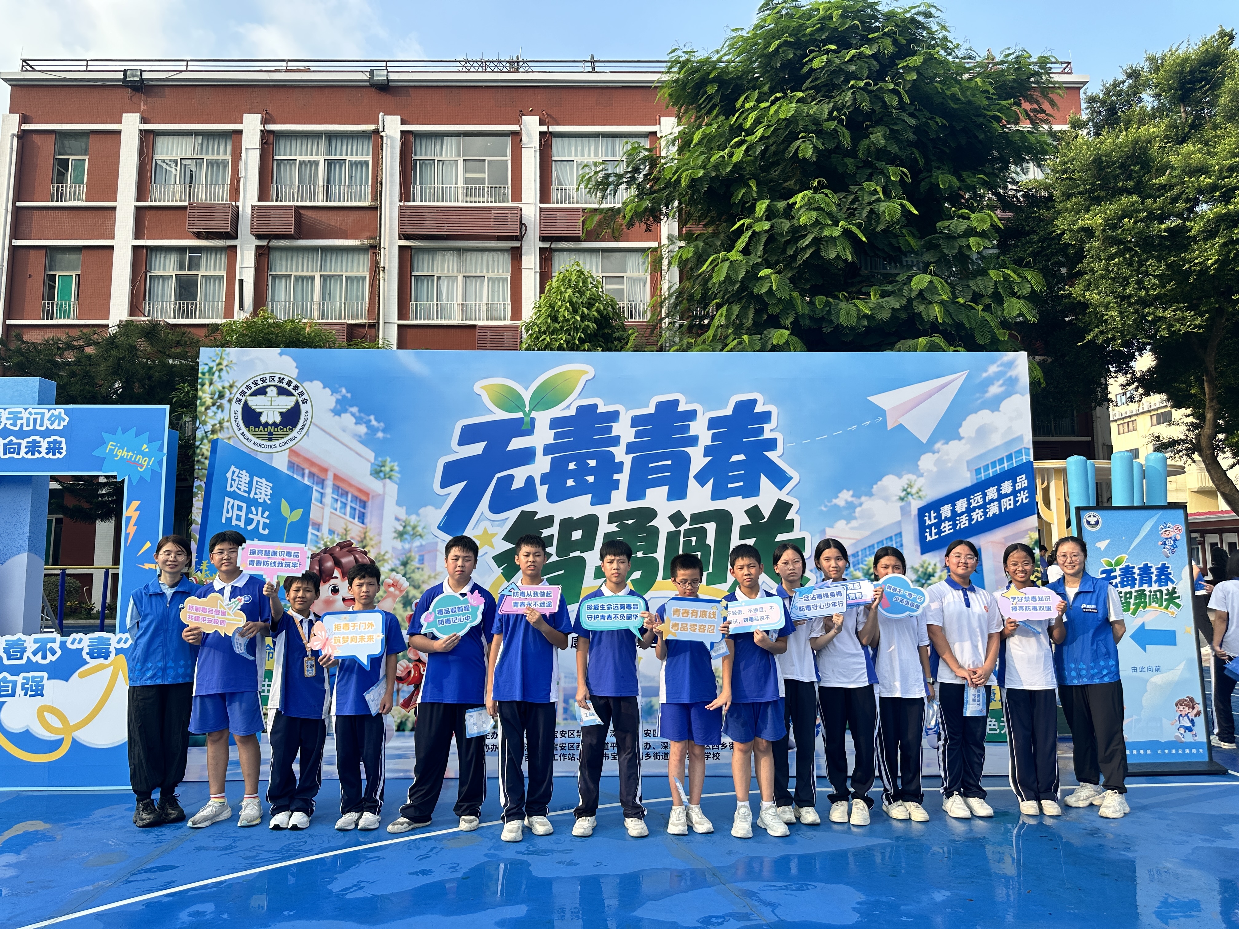 “无毒青春·智勇闯关”西乡沉浸式禁毒嘉年华点亮校园禁毒防线