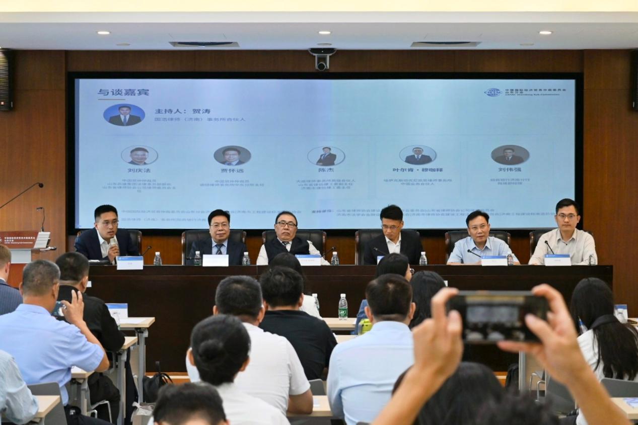 “一带一路”国际金融投资与建设工程仲裁实务交流会在济南成功举办