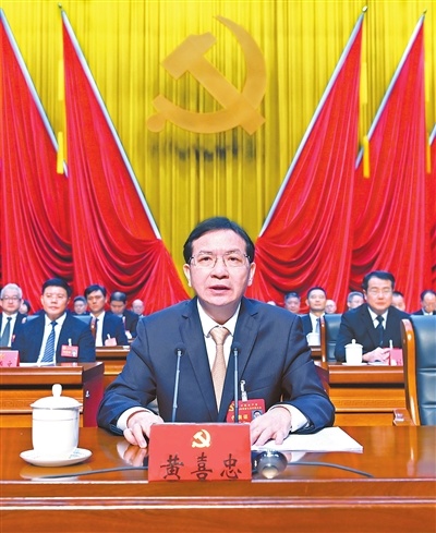 黄喜忠同志主持大会并讲话。记者刘凯 摄