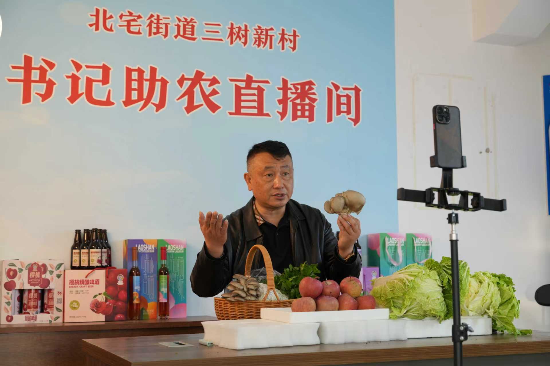 青岛乡里乡亲|乡村网络达人 马扎当讲台,果园当直播间!崂山三树新村“带货书记”用小屏幕激活大山活力