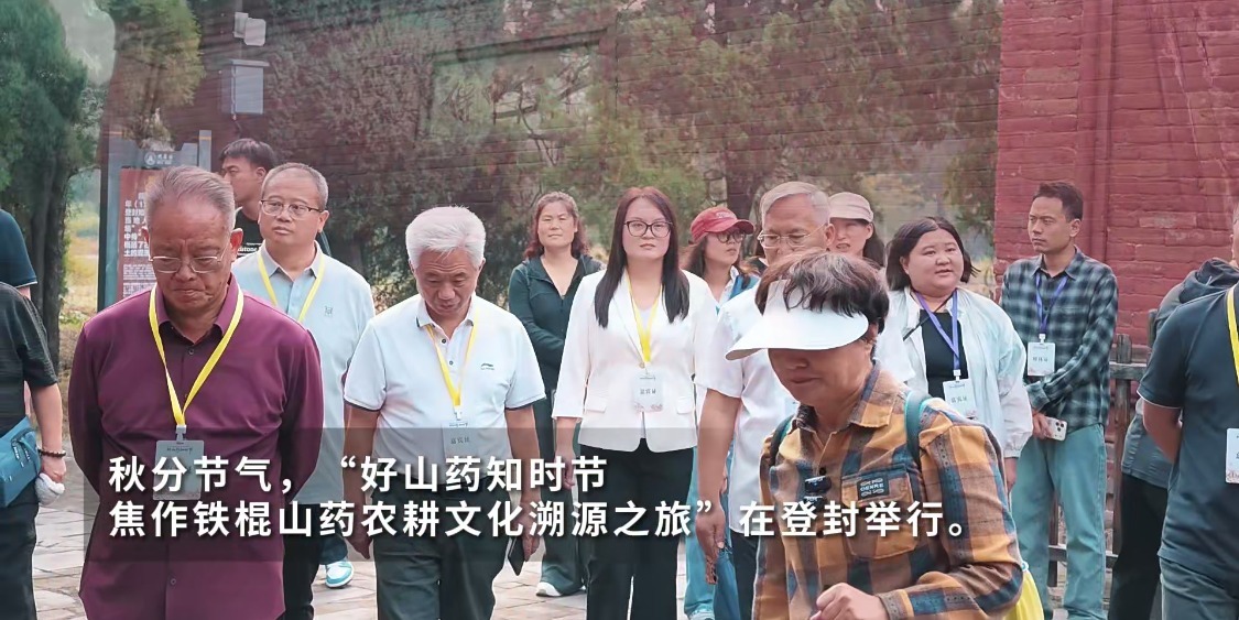 秋分走进天地之中，赴一场节气与山药的千年之约