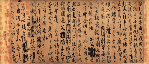 《祭侄文稿》。图片来自网络