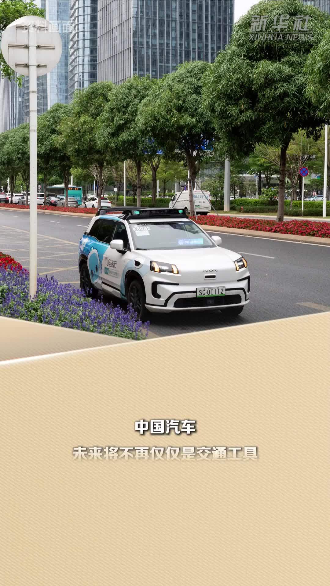 新华读报｜俄媒报道：中国汽车工业迈入全新技术维度