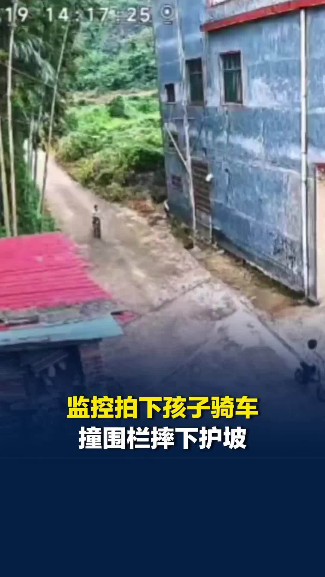 “小孩哥”骑自行车飞速下坡撞墙，360度倒立转体飞下护栏，轻微受伤拍拍衣角回家了