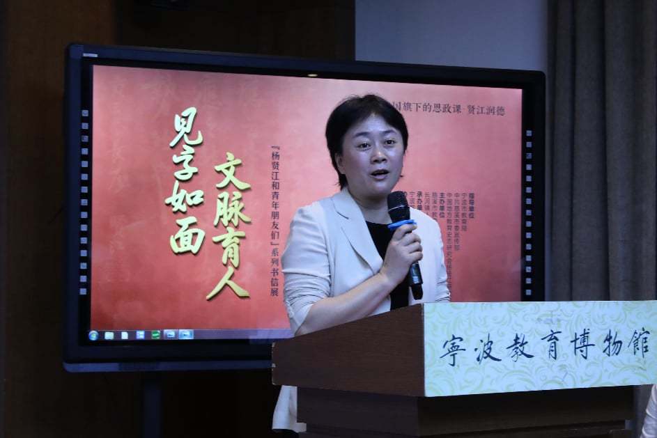 慈溪市教育局党委书记、局长杨儿致辞。