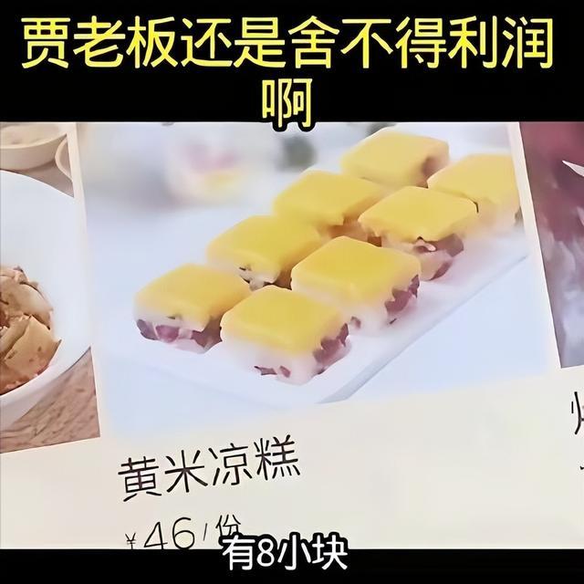 越洗越黑！钟薛高、项立刚组团为贾国龙站台后，西贝凉的更透了