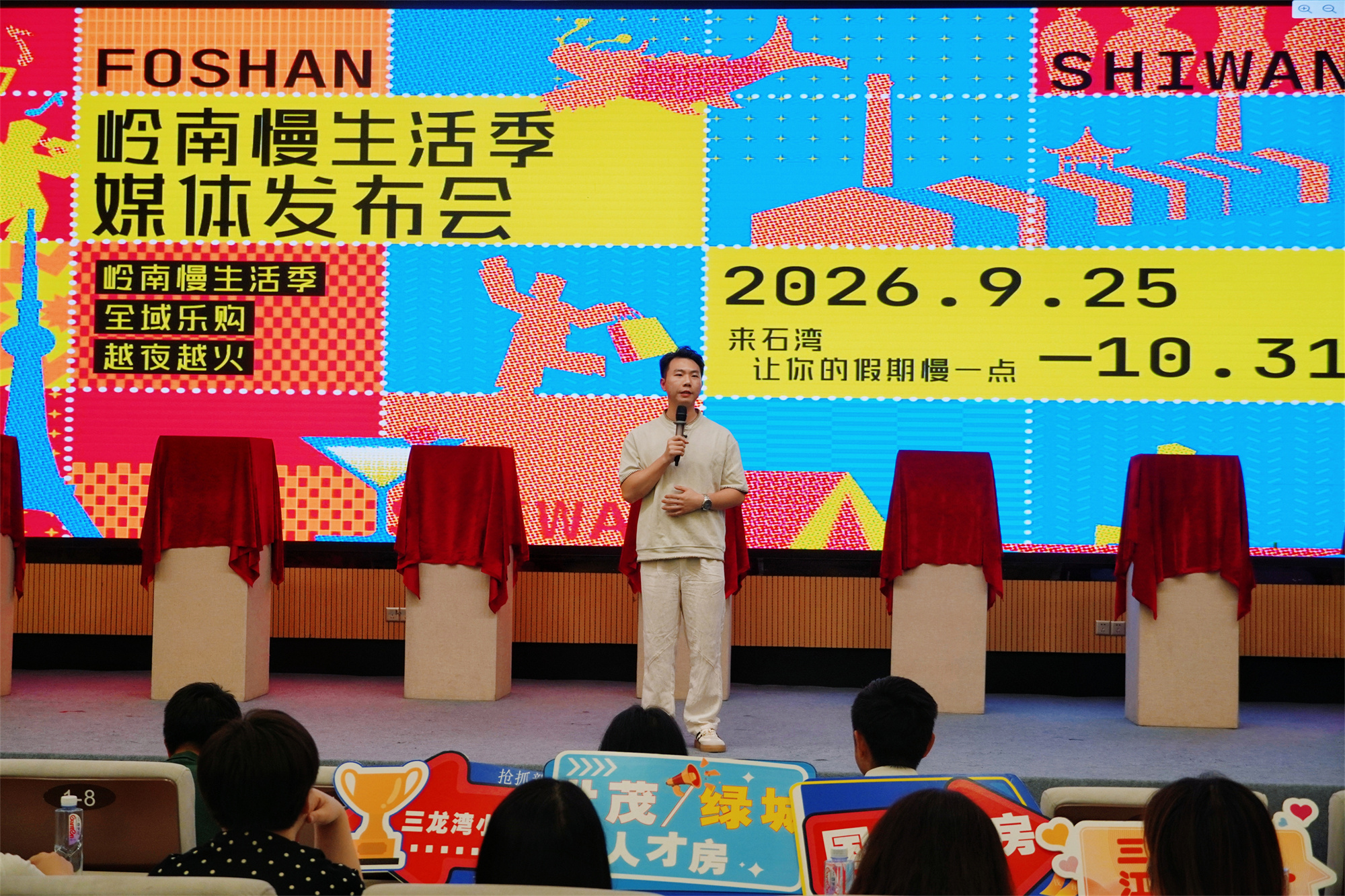 石湾镇街道2026年中秋国庆双节“岭南慢生活季”活动正式发布