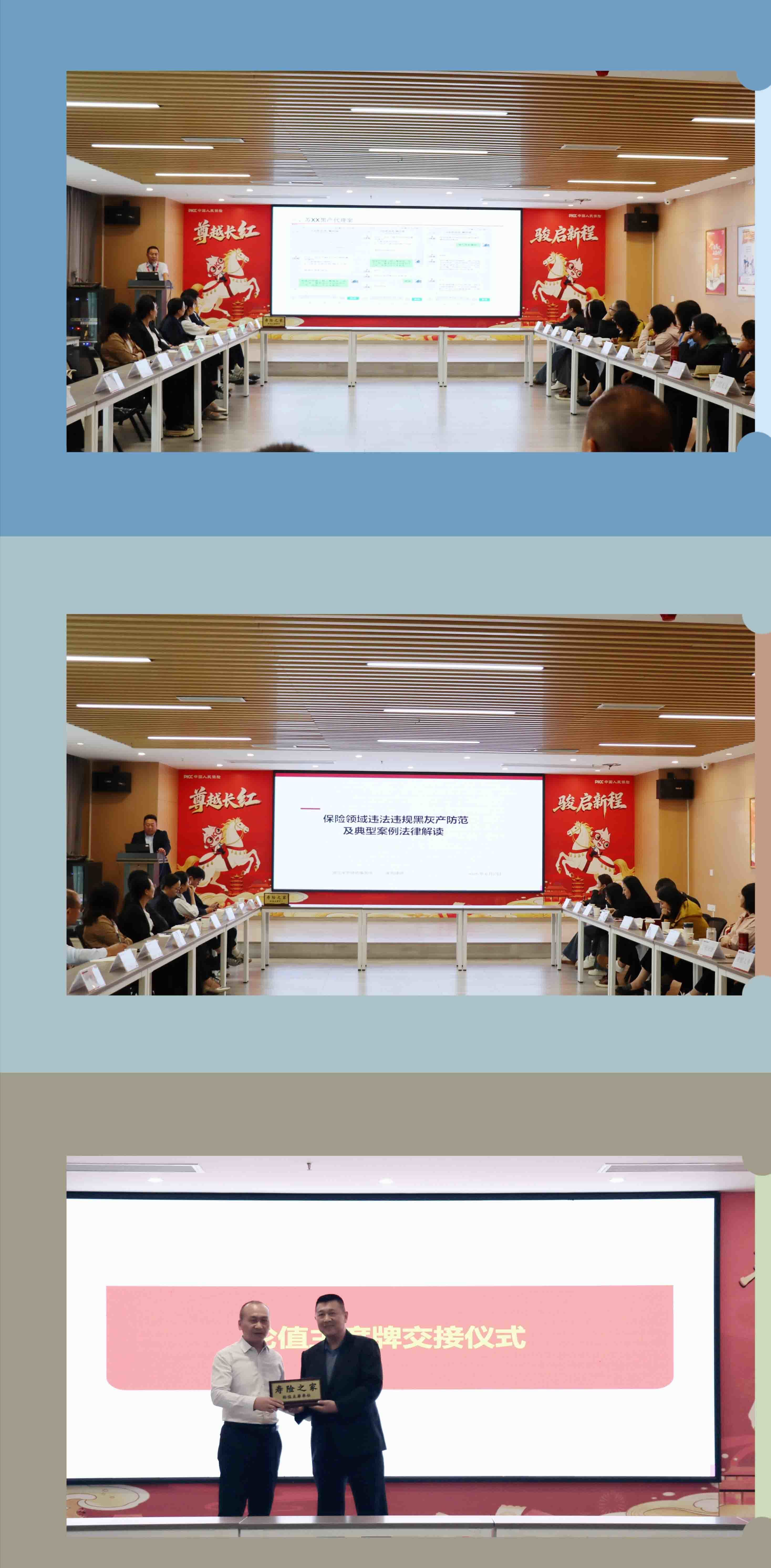 深耕风控合规 筑牢行业防线——人保寿险襄阳中支成功承办襄阳寿险行业“寿险之家”主题轮值活动