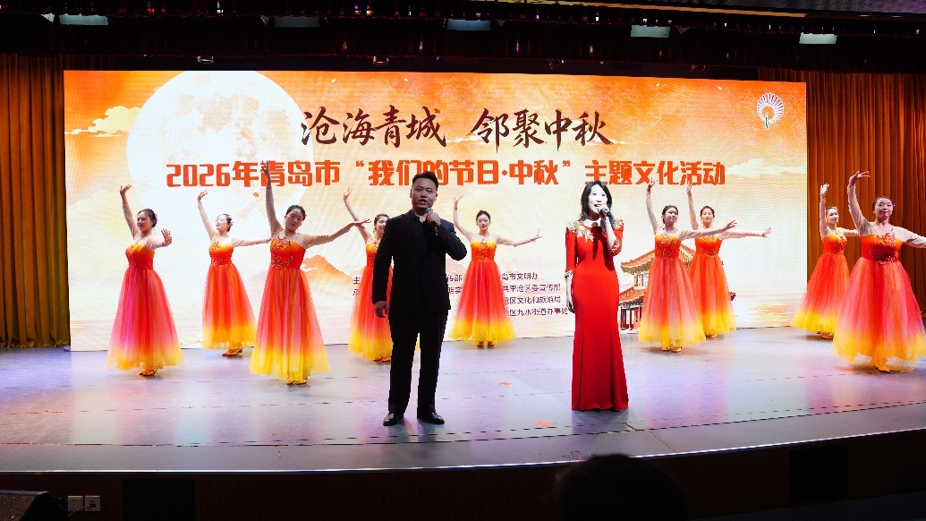 沧海青城邻聚中秋 文明新风浸润万家 2026年青岛市“我们的节日·中秋” 主题文化活动在李沧区成功举办