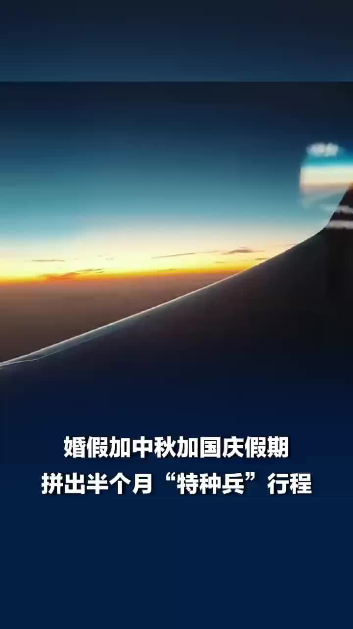 男子16天跨三国当极限旅游特种兵