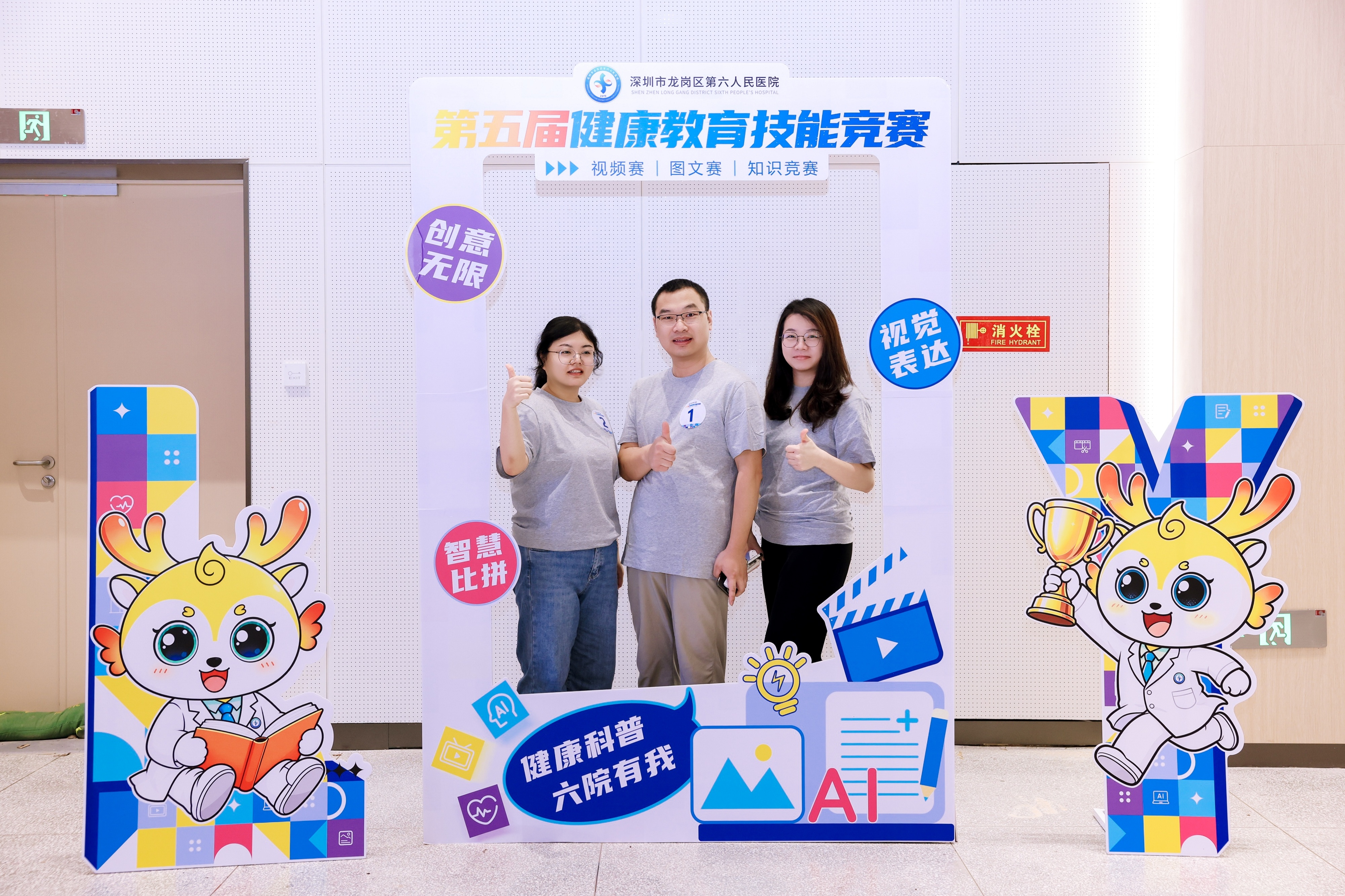 三大赛道同台竞技! 龙岗六院这场科普竞赛练出惠民“硬实力”