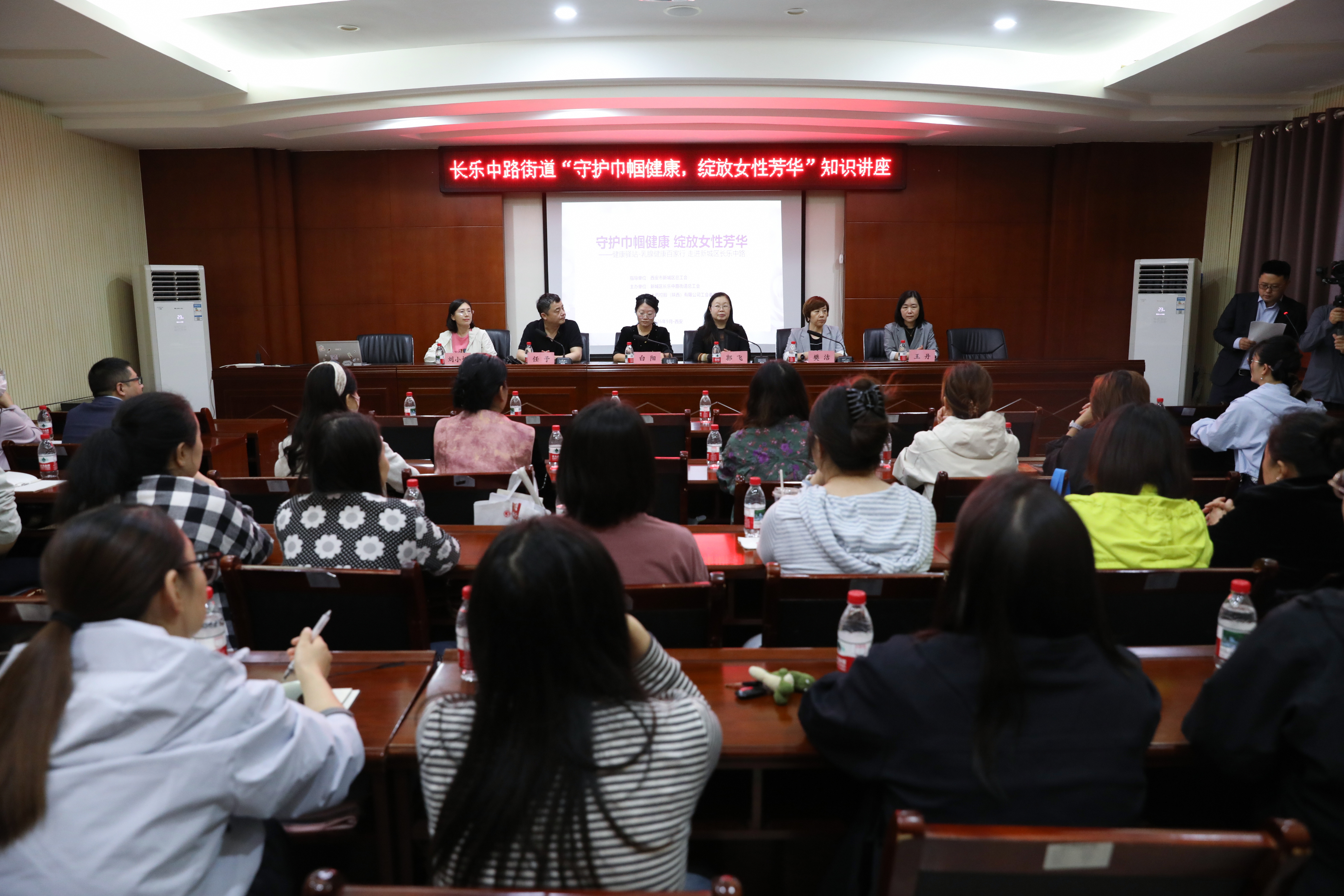 “守护巾帼健康 绽放女性芳华”公益科普专场活动走进西安新城区长乐中路街道办事处