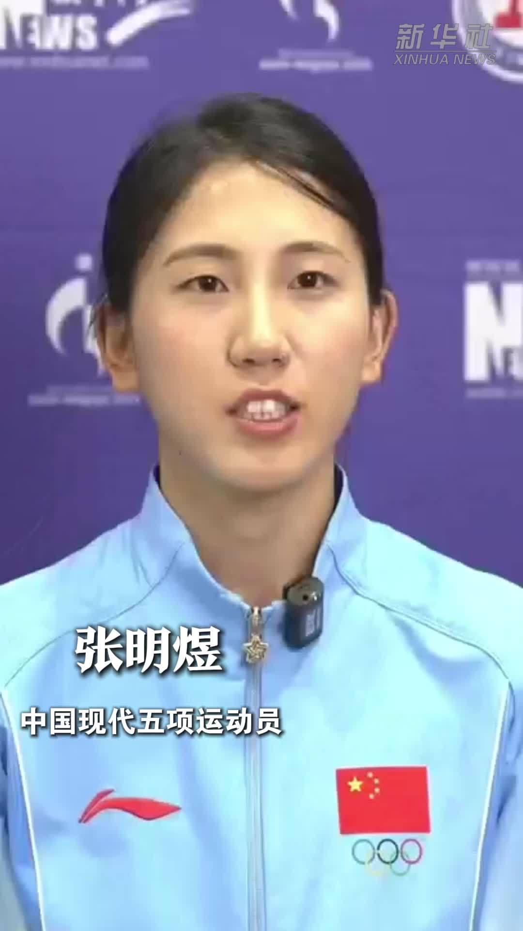 亚运会｜亚运赛场齐拼搏 千里望月寄团圆