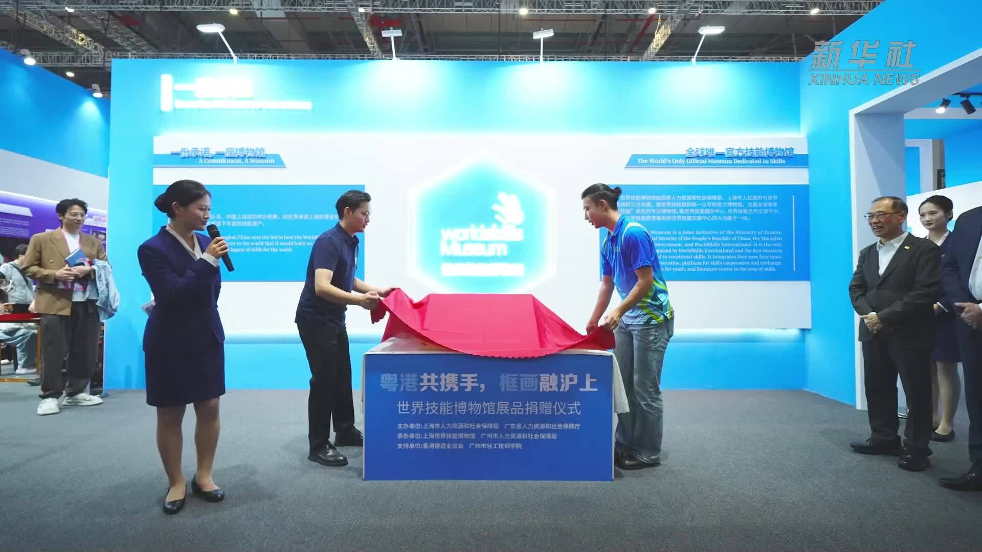 粤港共创作品入藏世界技能博物馆