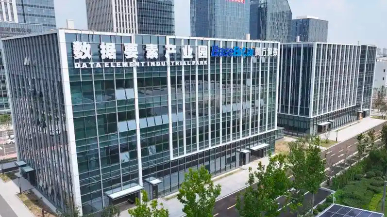 青岛市首个数据要素产业园