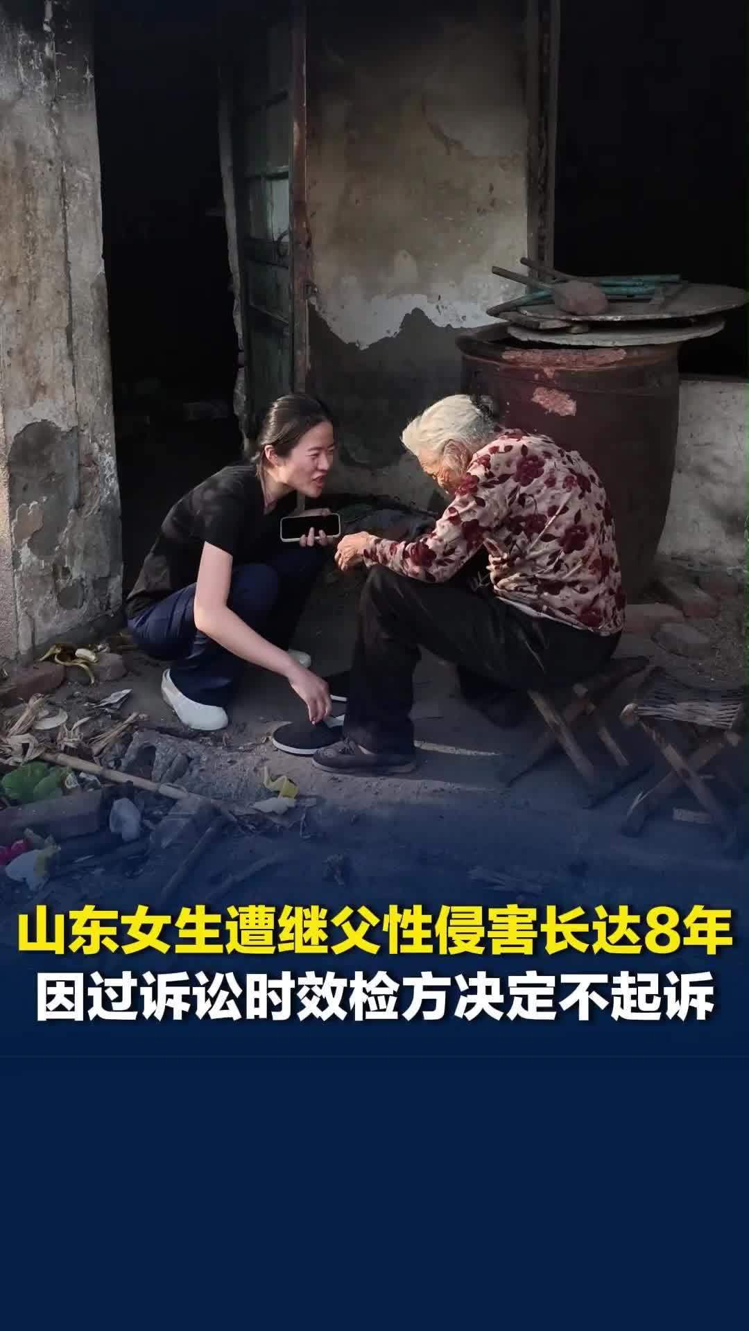 女生称遭继父性侵害长达8年：幼时被亲生父母送人，1岁时养父去世，9岁被继父伤害