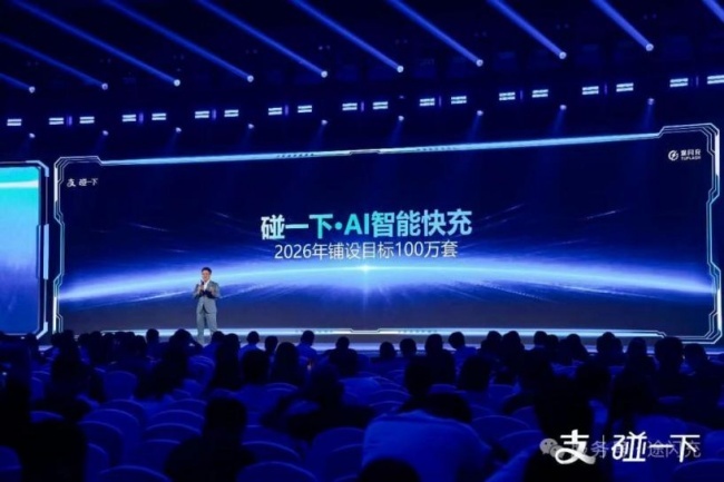 关于途闪充