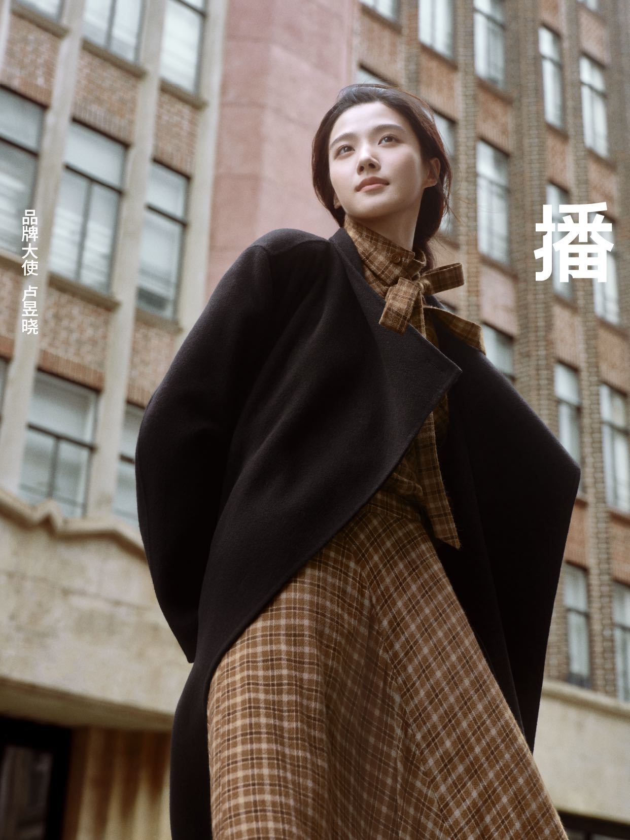 播broadcast宣布卢昱晓出任品牌大使