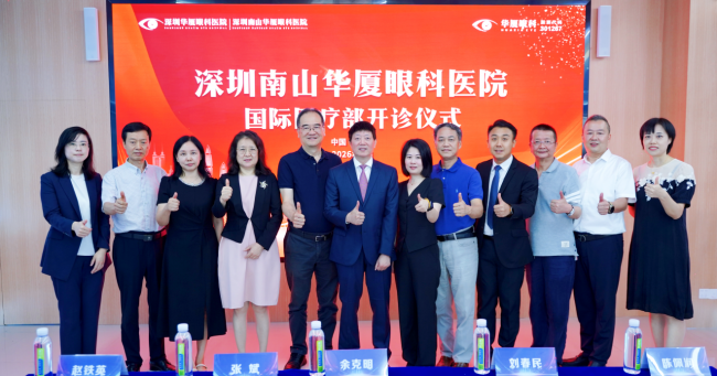余克明教授名医工作室落户深圳南山华厦眼科,在家门口即可享优质屈光诊疗服务 余克明教授名医工作室落户深圳南山华厦眼科,在家门口即可享优质屈光诊疗服务