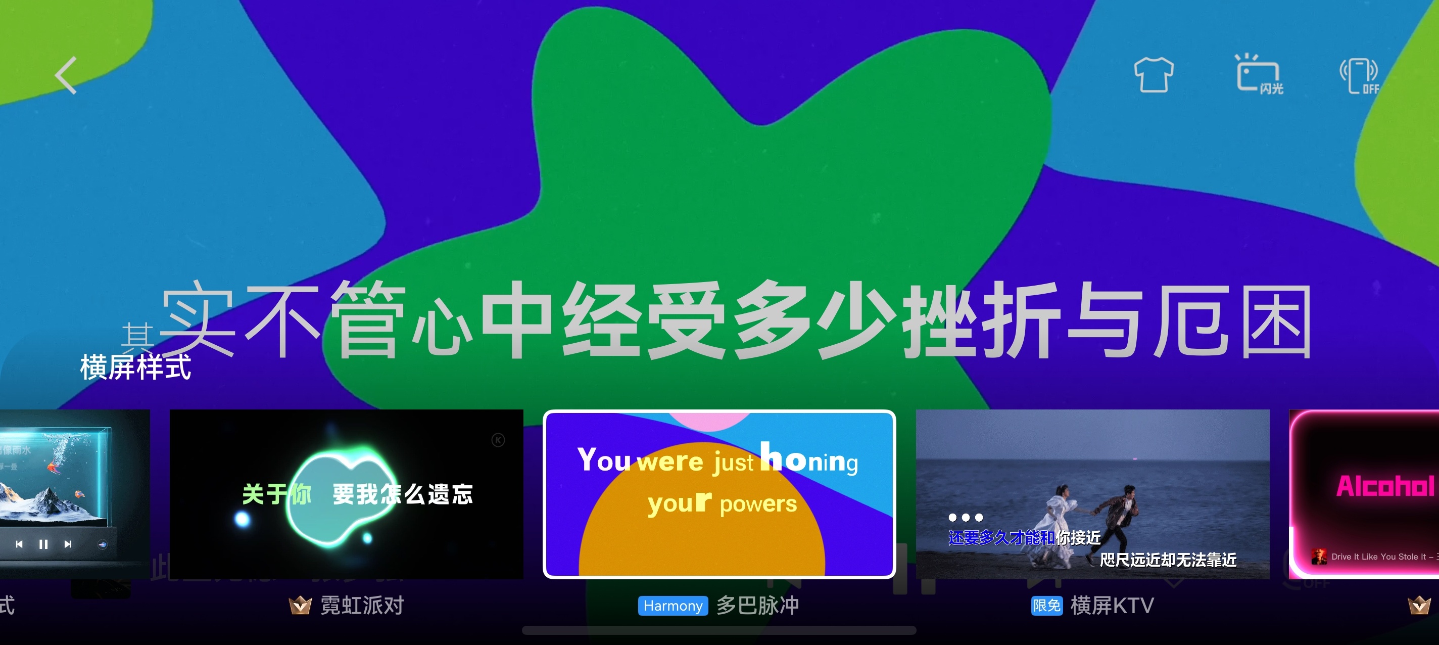 手机横过来,音乐“动”起来!鸿蒙版酷狗音乐把听歌玩出新花样