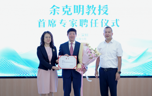 余克明教授名医工作室落户深圳南山华厦眼科,在家门口即可享优质屈光诊疗服务 余克明教授名医工作室落户深圳南山华厦眼科,在家门口即可享优质屈光诊疗服务