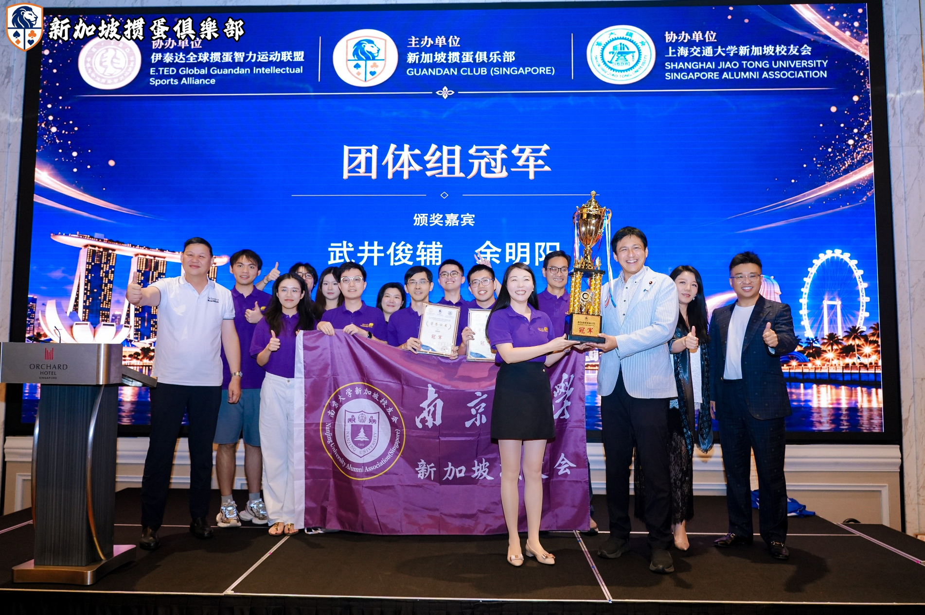 南京大学代表队荣获团体冠军。